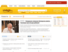 Tablet Screenshot of news.uvaga.by