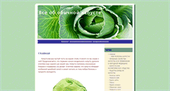 Desktop Screenshot of kapusta.uvaga.biz