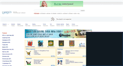 Desktop Screenshot of games.uvaga.by
